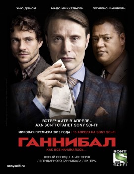 Ганнибал / Hannibal (2013) Ганнибал / Hannibal (2013)