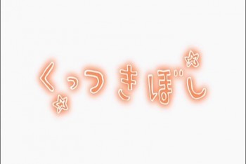 紧扣的星星漫画_紧扣星星