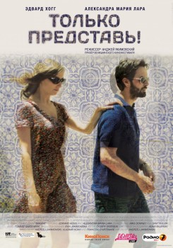 Только представь! / Imagine (2012) Только представь! / Imagine (2012)