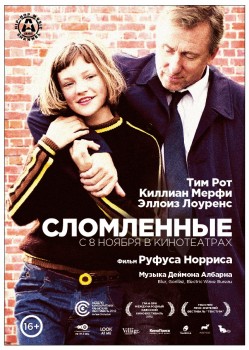 Сломленные / Broken (2012) Сломленные / Broken (2012)