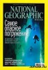 журнал national