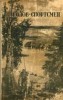 Скачать журнал Журнал Рыболов-спортсмен. Выпуск 6.1956 Журнал Рыболов-спортсмен. Выпуск 6.1956