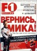 Скачать журнал Журнал F1-Racing №10 (2004) Журнал F1-Racing №10 (2004)