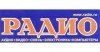 Скачать журнал Журнал Радио 2004 №5 Журнал Радио 2004 №5