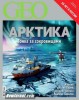 Скачать Журнал GEO №4 апрель 2013 Онлайн Журнал GEO №4 апрель 2013 Онлайн