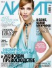 Скачать журнал Лилит №8 (август 2013)