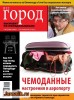 Скачать Город 812 №40 (ноябрь 2013) PDF Город 812 №40 (ноябрь 2013) PDF