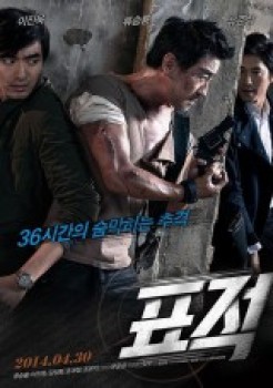The.Target.(El.objetivo).(2014).(Spanish).HDrip.XviD-AC3