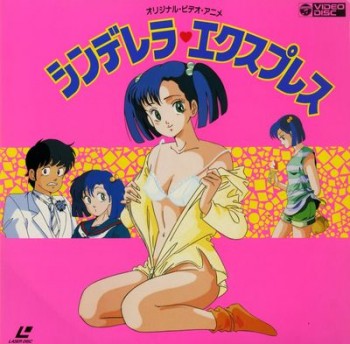 Cinderella Express /   /   (Moriyasu Taniguchi) (ep. 1 of 1) [uncen] [1989 ., comedy, romance, ecchi, erotic, softcore, DVDRip] [jap]
