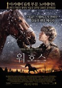 Боевой конь / War Horse (2011) 552812459728880