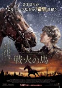 Боевой конь / War Horse (2011) 7691b1459728872