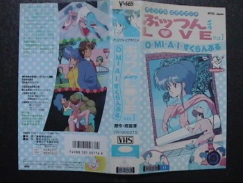 Puttsun Make Love /    (Minoru Okazaki, Agent 21, Toei Video) (ep. 1-6 of 6) [uncen] [1987-1988 ., comedy, romance, school, ecchi, softcore, erotic, VHSRip] [jap]