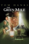Зеленая Миля / Green Mile (Том Хэнкс, 2000) 85009e462485432