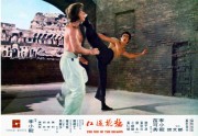 Возвращение дракона / The Way of the Dragon (Брюс Ли, Чак Норрис / Bruce Lee, Chuck Norris, 1972) 4ddd78464212547
