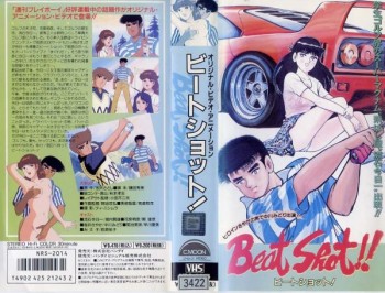 Beat Shot!! / Забить удар!!